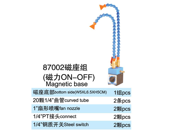 G1/4系列 88002磁座組->>可調(diào)塑料冷卻管