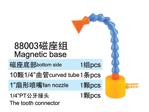 G3/8 Series 88003 Magnetic base->>Adjustable plastic cooling pipe