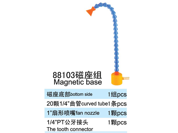 88103 Magnetic base->>Adjustable plastic cooling pipe