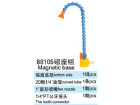 88105 Magnetic base->>Adjustable plastic cooling pipe