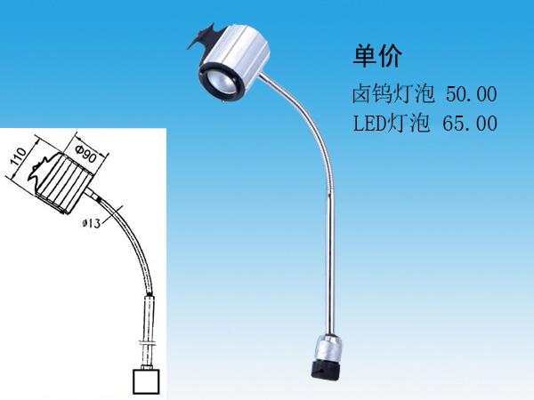 JC38-2 Halogen Lights->>Machine tool working lamp