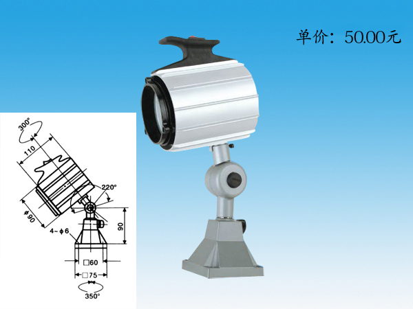 JC38A-1(50B-1)->>Machine tool working lamp