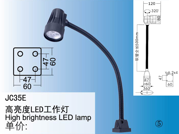 JC35E 高亮度LED工作燈->>機床工作燈系列