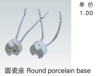 Round porcelain base->>Machine tool working lamp>>Work Lights Accessories