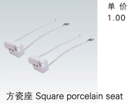 方瓷座->>機床工作燈系列