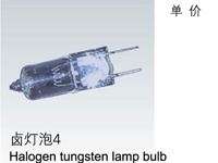 Halogen tungsten lamp bulb->>Machine tool working lamp