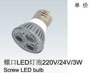 螺口LED燈泡220V/24V/3W-