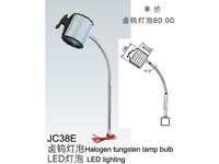 JC38E鹵鎢燈泡 LED燈泡->>機(jī)床工作燈系列>>防水熒光工作燈