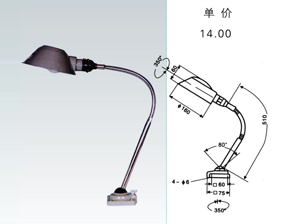 JC4-1機(jī)床工作燈->>機(jī)床工作燈系列