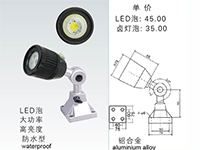 JG40A LED工作燈 JG39A鹵鎢泡->>機床工作燈系列