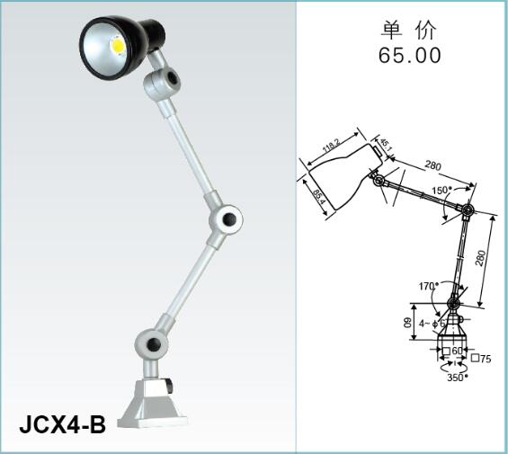 JCX4-B->>Machine tool working lamp