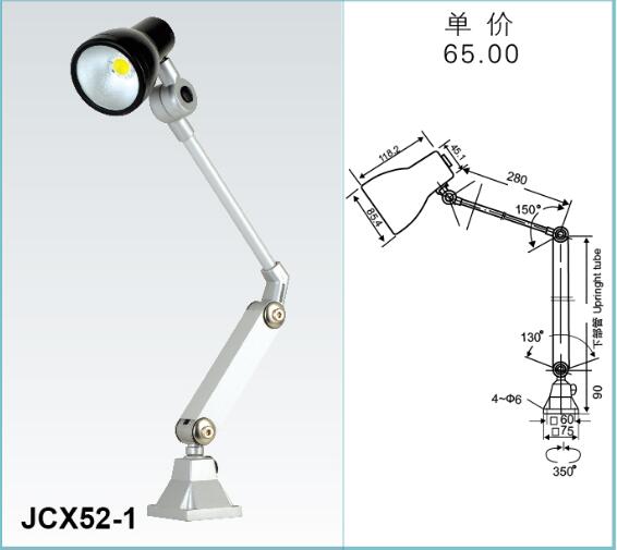 JCX52-1->>機(jī)床工作燈系列