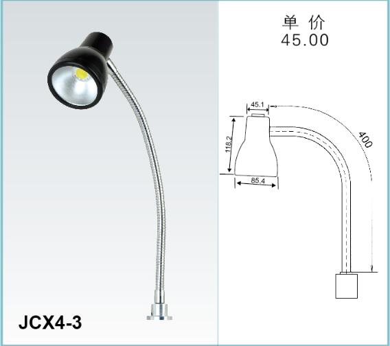 JCX4-3->>機床工作燈系列