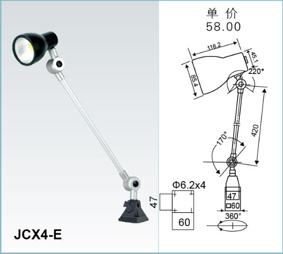 JCX4-E->>Machine tool working lamp