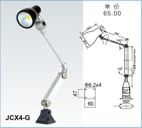 JCX4-G->>Machine tool working lamp