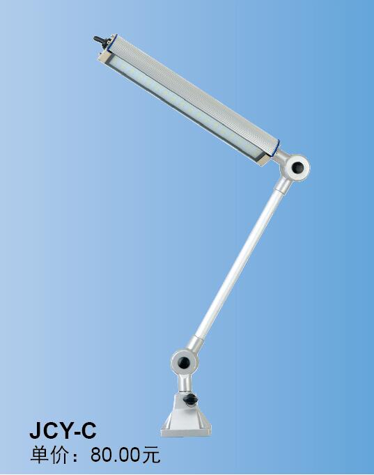 JCY-C->>Machine tool working lamp