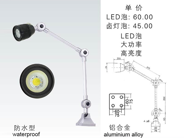 JG40B LED工作燈 JG39B鹵鎢泡->>機床工作燈系列