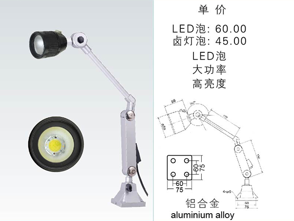 JG53 LED lighting->>Machine tool working lamp